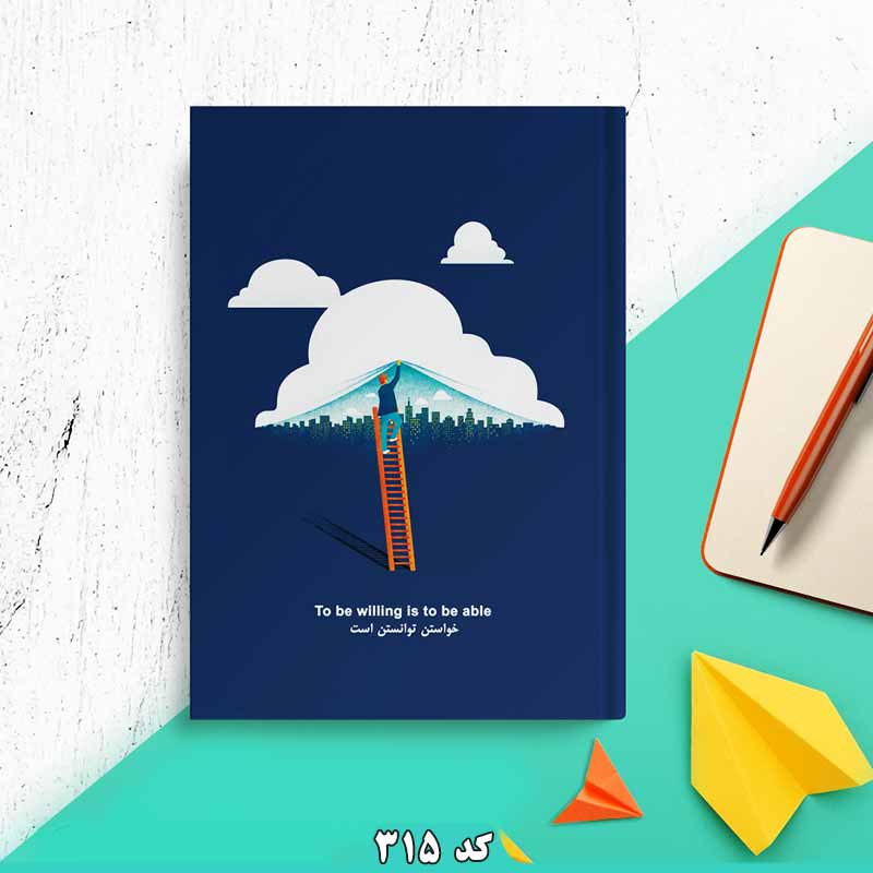 دفتر فانتزی رقعـی (سری دوم)