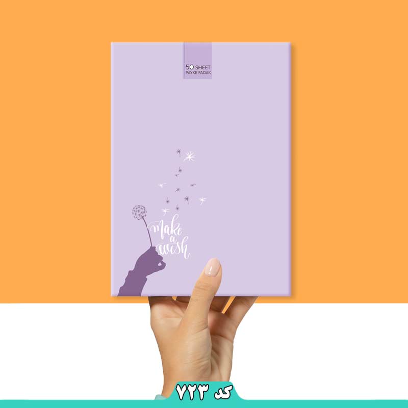 دفتر شومیز 50 برگ (پاستیلی)